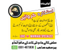 free-online-istikhara-for-relationship-guidance-small-0