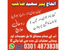 online-istikhara-dawat-e-islami-small-0