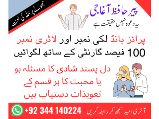 Love marriage solution UK Amil Baba