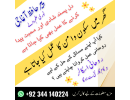 husband-wife-fight-solution-by-astrology-small-1