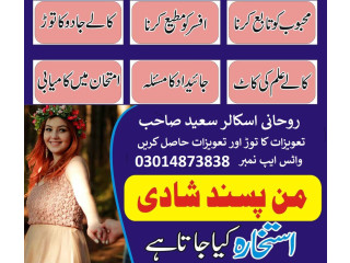 A Renowned Astrologer in Pakistan