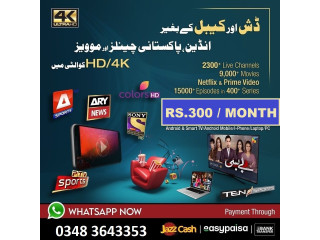 Premium IPTV in Pakistan