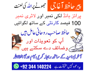 Online free istikhara for marriage