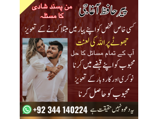 Love marriage specialist astrologer