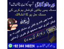 online-istikhara-for-marriage-small-0