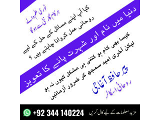 Lover contact taweez