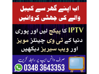 GEO IPTV Accounts Available
