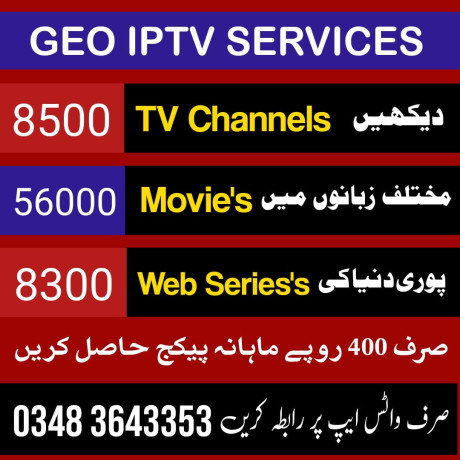 geo-iptv-whatsapp-number-pakistan-big-0