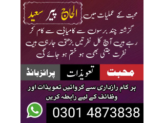 Love Marriage Specialist 03014873838