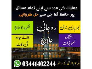 Taweez for Love Marriage in Pakistan