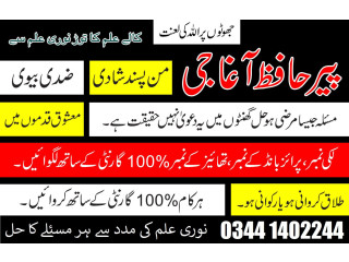 Taweez for All Problems Solution Pakistan